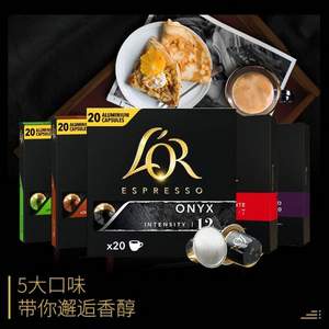 PLUS会员，L'OR 浓缩胶囊咖啡 多口味 20粒*4件