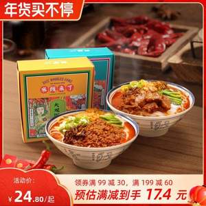 正宗滇式风味，黄翠仙 肉酱/牛肉过桥方便米线 411.5g/1人份*2盒