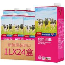 澳洲进口，Coles 脱脂纯牛奶 1L*12盒*2件