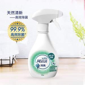 Febreze 风倍清 织物免洗除菌喷雾 370mL