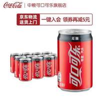 可口可乐 零度可乐 mini罐 200ml*12瓶
