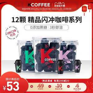 肯德基 KCOFFEE 冷萃冻干即溶咖啡粉 2g*12颗