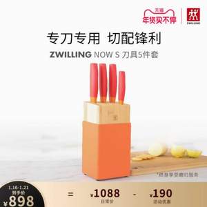 Zwilling 双立人 Now S 刀具5件套