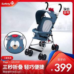 库存浅！Safety 1st 轻便折叠婴儿推车