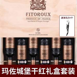 法国国家队明星酒庄，菲特瓦 玛佐城堡系列 晚安热干红葡萄酒 750ml*6瓶