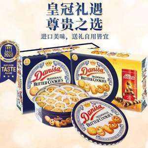 20點開始，Danisa 皇冠 丹麥曲奇餅干禮盒裝 888g*2盒 +湊單品