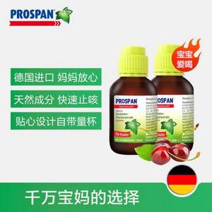 临期特价，Prospan 德国小绿叶 儿童止咳/消炎糖浆200mL