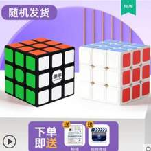 圣手 三階魔方