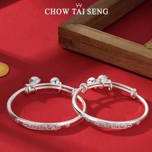 Chow Tai Seng 周大生 S990足银宝宝手镯子 一对