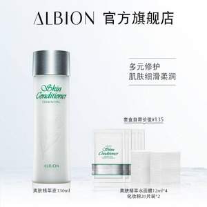 ALBION 奥碧虹 爽肤精华液健康水限定版套盒（330ml+健康水面膜4片+化妆棉20片*2）