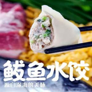 星渔 鲅鱼水饺 500g*4包