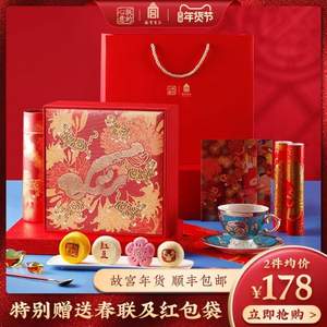 <span>清倉(cāng)白菜！</span>故宮食品，朕的心意 如虎添意/吉虎迎瑞手工糕點(diǎn)年貨禮盒 360g*2件 