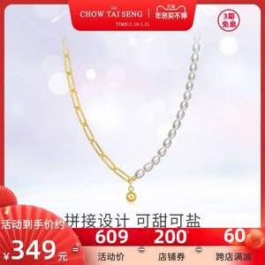 Chow Tai Seng 周大生 高级设计感珍珠拼接项链