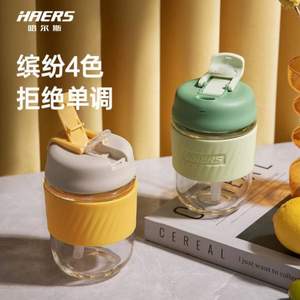 <span>白菜！</span>哈爾斯 便攜玻璃咖啡杯 450ml