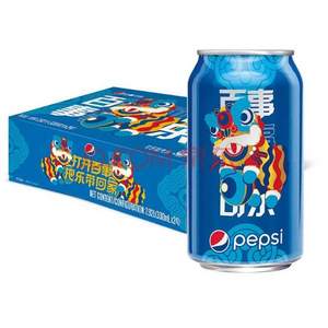 PEPSI 百事 细长罐碳酸饮料 330ml*24罐*2件