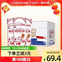 荷兰原装进口 Globemilk 荷高 脱脂纯牛奶 3.8g乳蛋白 200ml*24盒*2件 