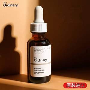 刷酸强货，The Ordinary 10%杏仁酸+透明质酸 去角质精华 30ml*2瓶