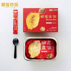 榴莲西施 榴莲盒饭2.0升级版 泰国进口 金枕头榴莲果肉260g*3件