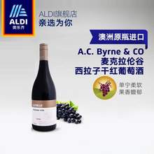 澳洲原瓶进口，奥乐齐 A.C.BYRNE & CO. 西拉子干红葡萄酒750ml 