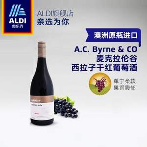 澳洲原瓶进口，奥乐齐 A.C.BYRNE & CO. 西拉子干红葡萄酒750mL