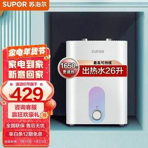 SUPOR 苏泊尔 E06-UK05 上出水储水式厨宝 6.8L 