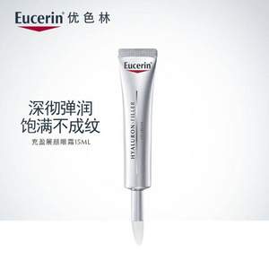 <span>白菜！</span>Eucerin 优色林 衰老充盈展颜平衡眼霜 15ml 