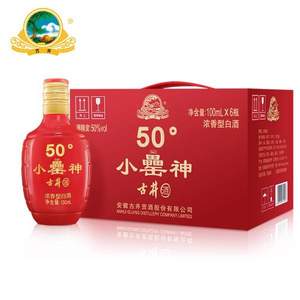 古井罍酒 小罍神50度纯粮食浓香白酒 100ml*6瓶手提箱装