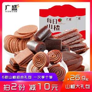 廣盛 山楂組合禮包 750克