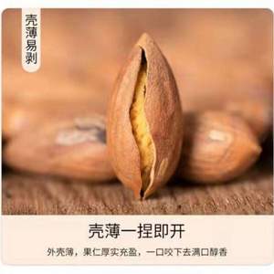 诸暨枫桥特产，暨东 正宗枫桥老树香榧子 500g