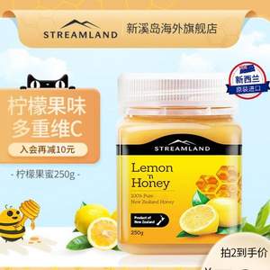 STREAMLAND 新溪岛 柠檬蜜 250g 