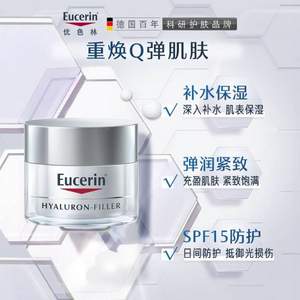 EUCERIN 优色林 充盈展颜平衡防晒日霜 SPF15 50ml  