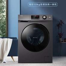 Haier 海尔 EG100HB108S 变频洗烘一体洗衣机 10公斤