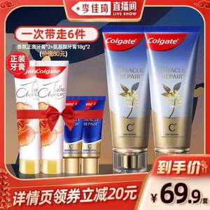 Colgate 高露洁 X 野兽派联名款 奇绩修护龈韧焕活牙膏套装（桂花乌龙味90g*2+送香氛牙膏正装*2+氨基酸牙膏18g*2）