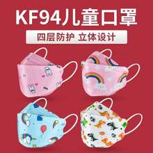 康芭妮 KF94一次性3D立体儿童口罩 独立装30只