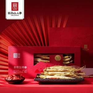 國家地理標志產(chǎn)品，長白山人參 全須生曬參人參干貨年貨禮盒 7支80g
