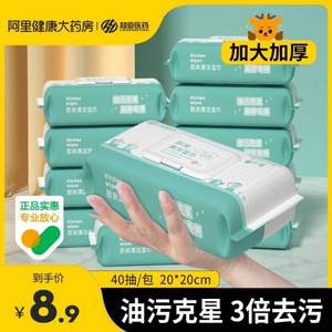 超亞 加大抽取式去油污廚房清潔濕巾40抽