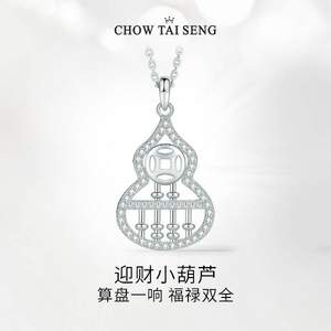 Chow Tai Seng 周大生 S925葫芦算盘套链