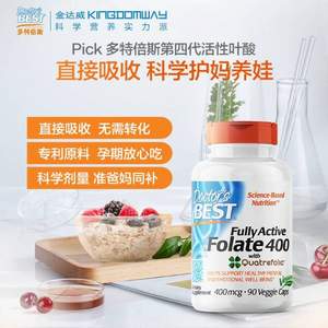 比海淘便宜，Doctor's Best 多特倍斯 活性叶酸400mcg*90粒