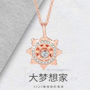 520好礼，Chow Tai Seng 周大生 S925银大梦想家船舵锁骨链