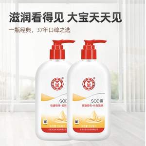 国货经典，大宝 SOD蜜 保湿补水滋润乳液 300ml*2瓶装