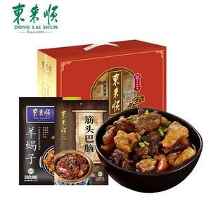 东来顺 年货礼盒1970g（原汤羊蝎子970g+筋头巴脑500g*2袋）