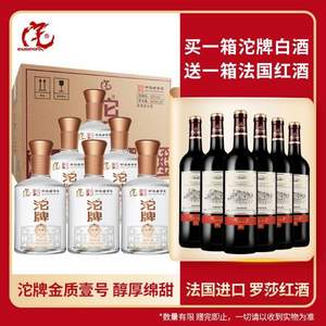 沱牌 金质壹号 52度浓香型白酒礼盒500mL*6瓶+赠罗莎庄园红酒750ml*6瓶