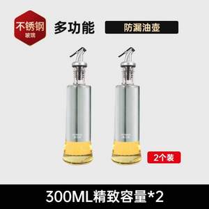 康巴赫 欧式多功能玻璃油醋壶 300ml*2个