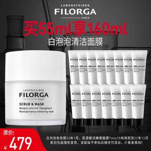 Filorga 菲洛嘉 清新净化面膜 白泡泡面膜55mL 赠肌源赋活睡眠面膜105mL