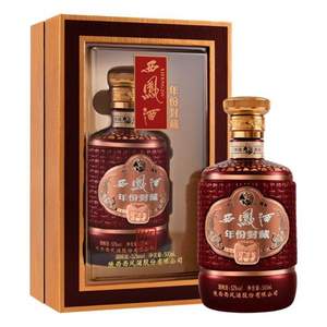 西鳳酒 年份封藏 52度鳳香型白酒500ml翻蓋禮盒 