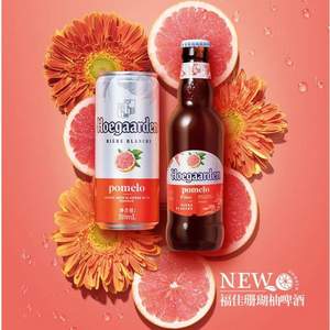 Hoegaarden 福佳 珊瑚柚啤酒果味精釀 248ml*12瓶