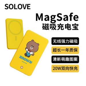 小米生态链，SOLOVE 素乐 Line联名款 W9 无线快充磁吸卡片式充电宝5000mAh