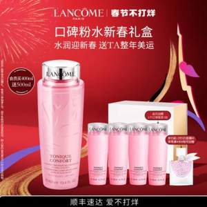 LANCOME 兰蔻 玫瑰露清滢柔肤粉水 400ml+赠500ml