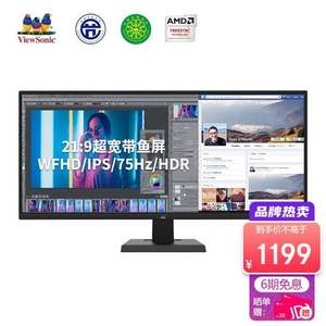 ViewSonic 优派 29英寸21:9超宽IPS带鱼屏 VX2980-HD