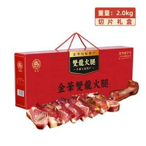 雙龍 正宗金華火腿切片禮盒裝 4斤 